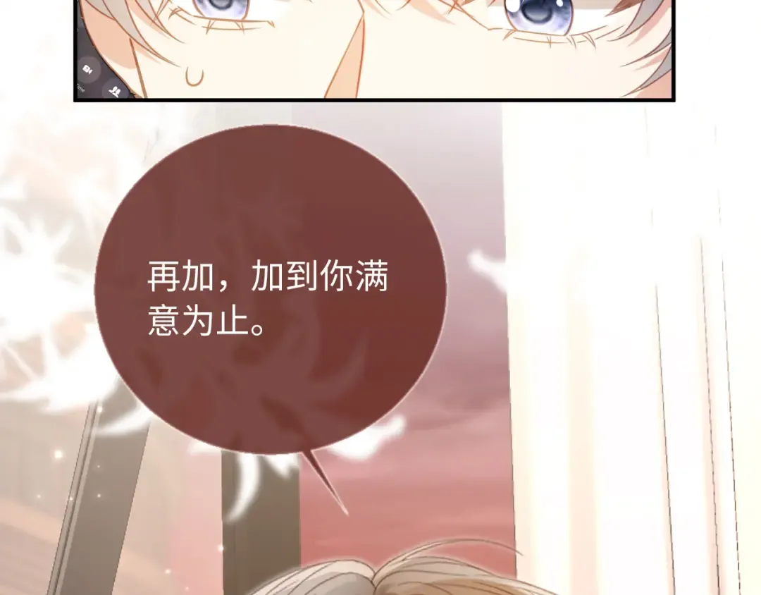 第129话 老婆给我喂水 第74页