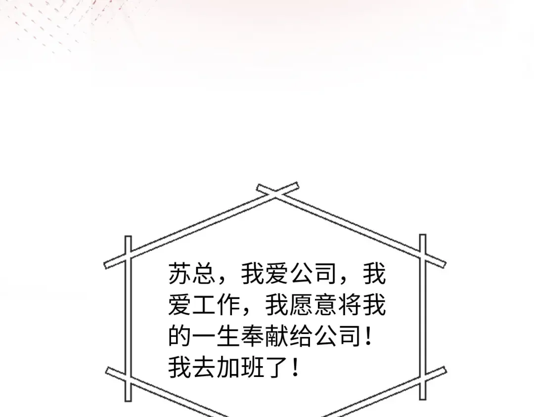 第129话 老婆给我喂水 第77页