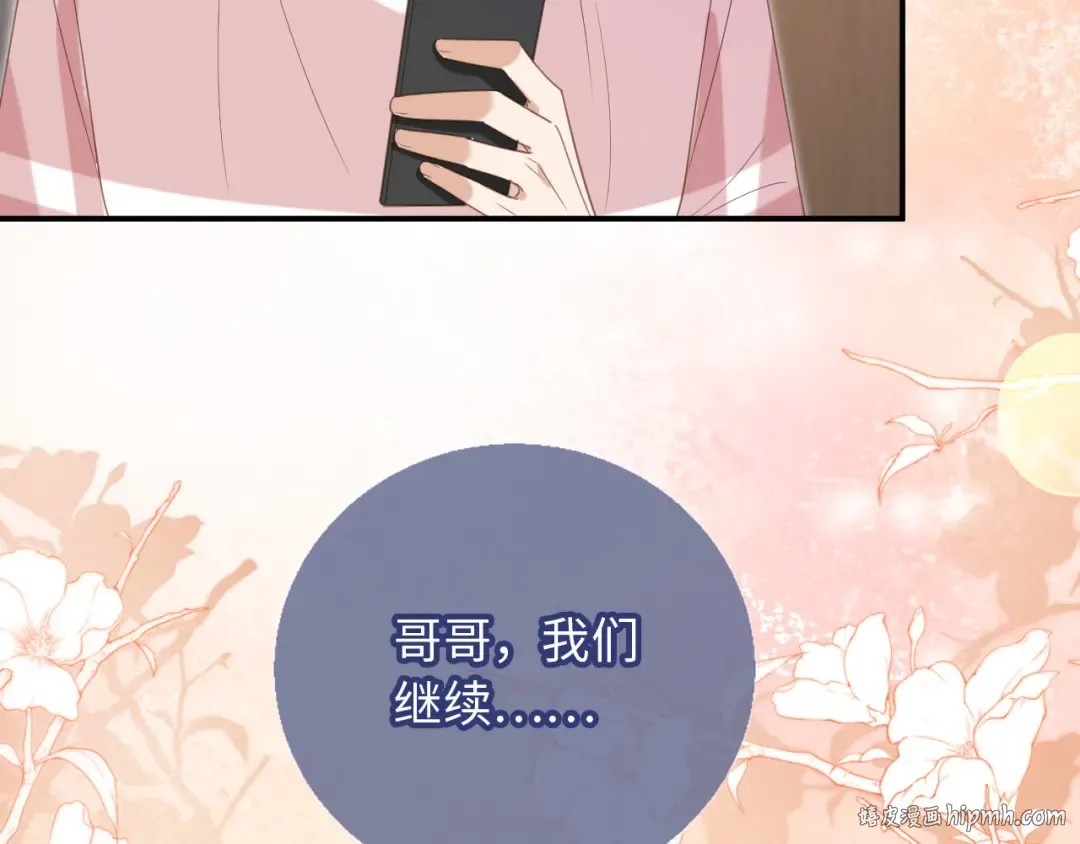 第129话 老婆给我喂水 第80页