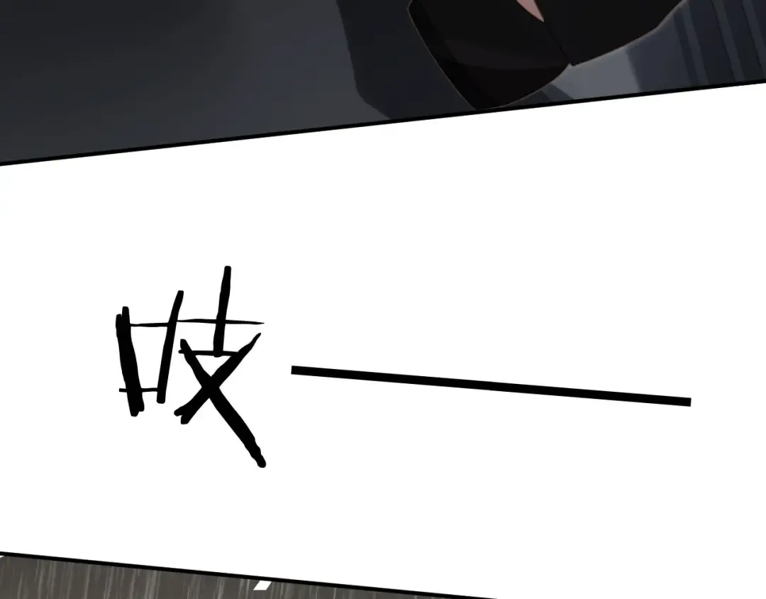第129话 老婆给我喂水 第97页