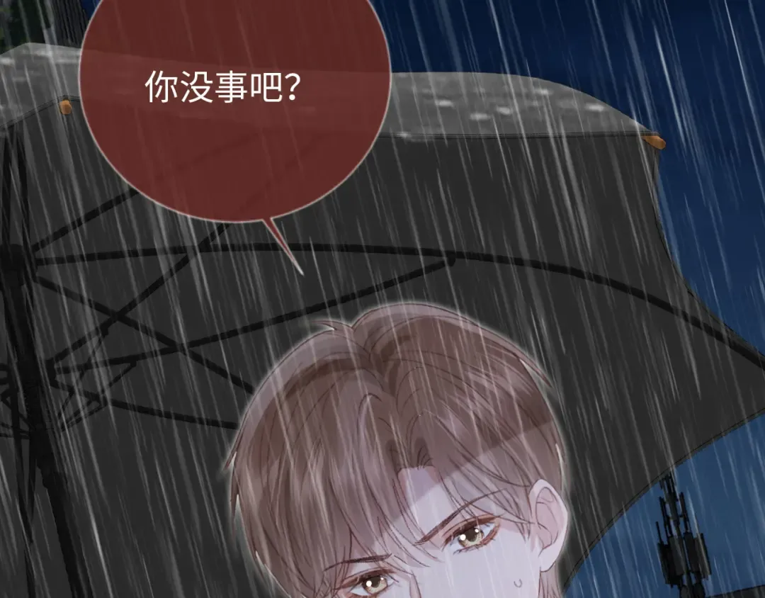 第129话 老婆给我喂水 第100页