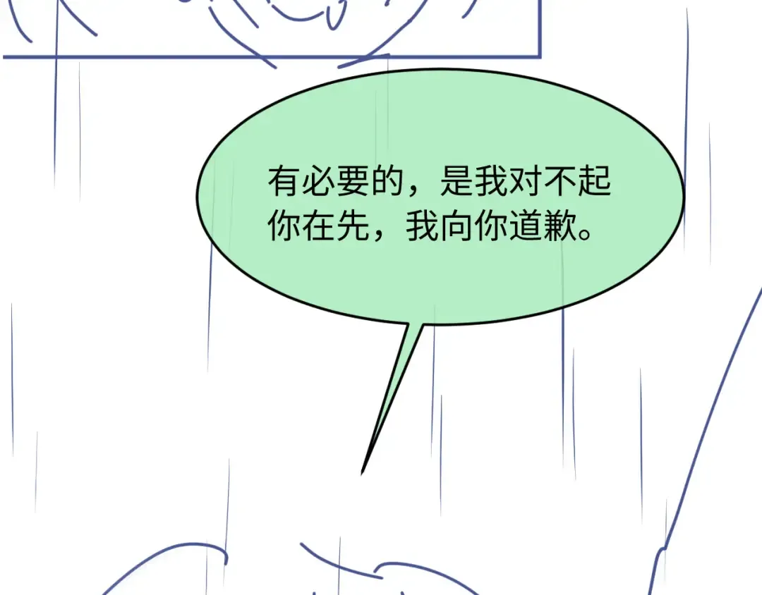 第129话 老婆给我喂水 第115页