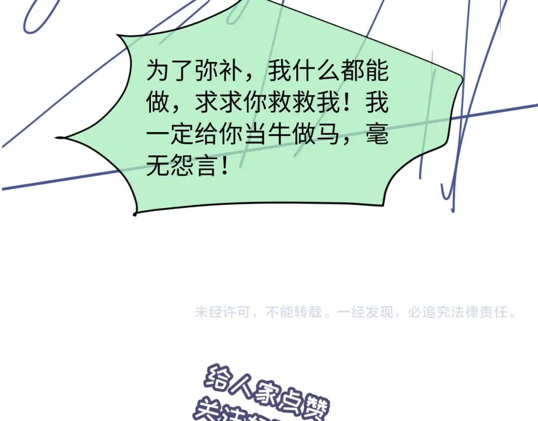 第129话 老婆给我喂水 第118页