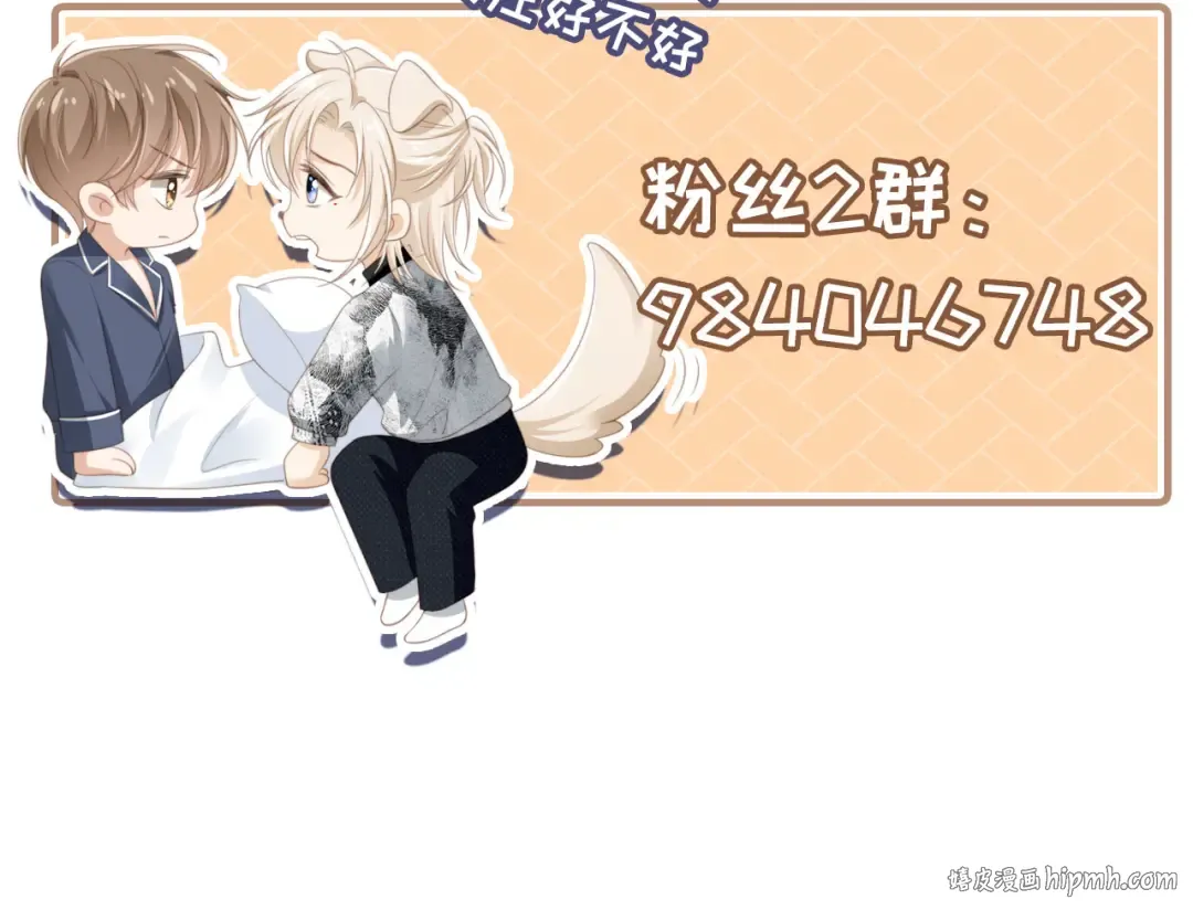 第129话 老婆给我喂水 第119页