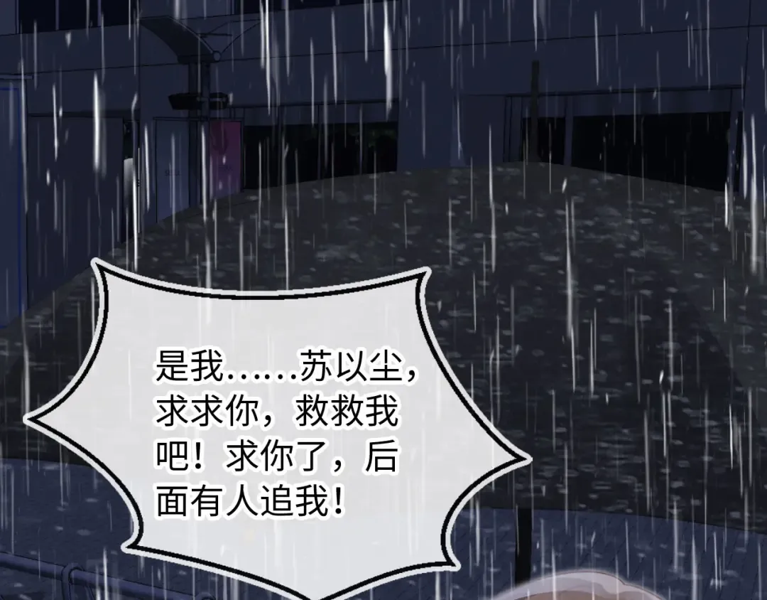 第130话 怎么捡了垃圾回家？ 第5页