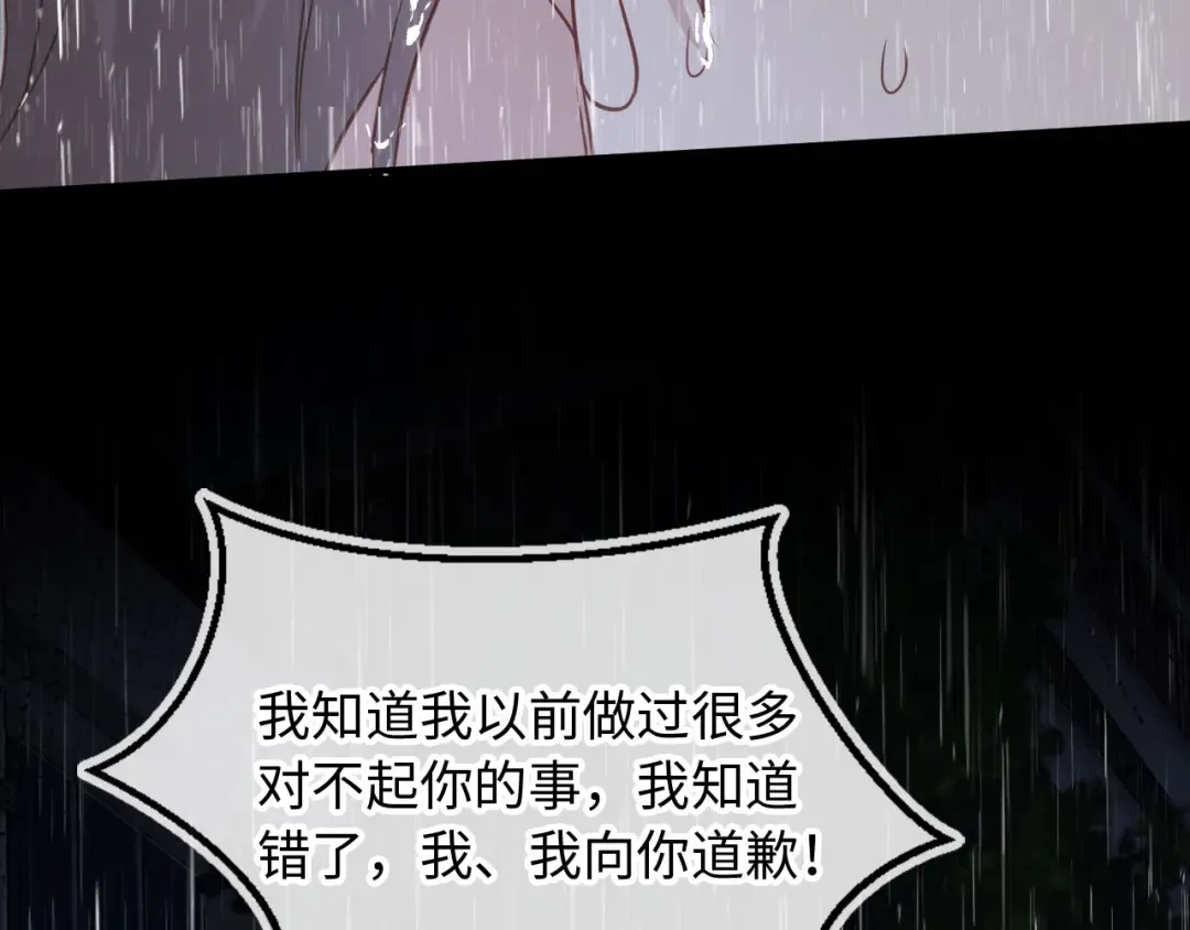 第130话 怎么捡了垃圾回家？ 第11页