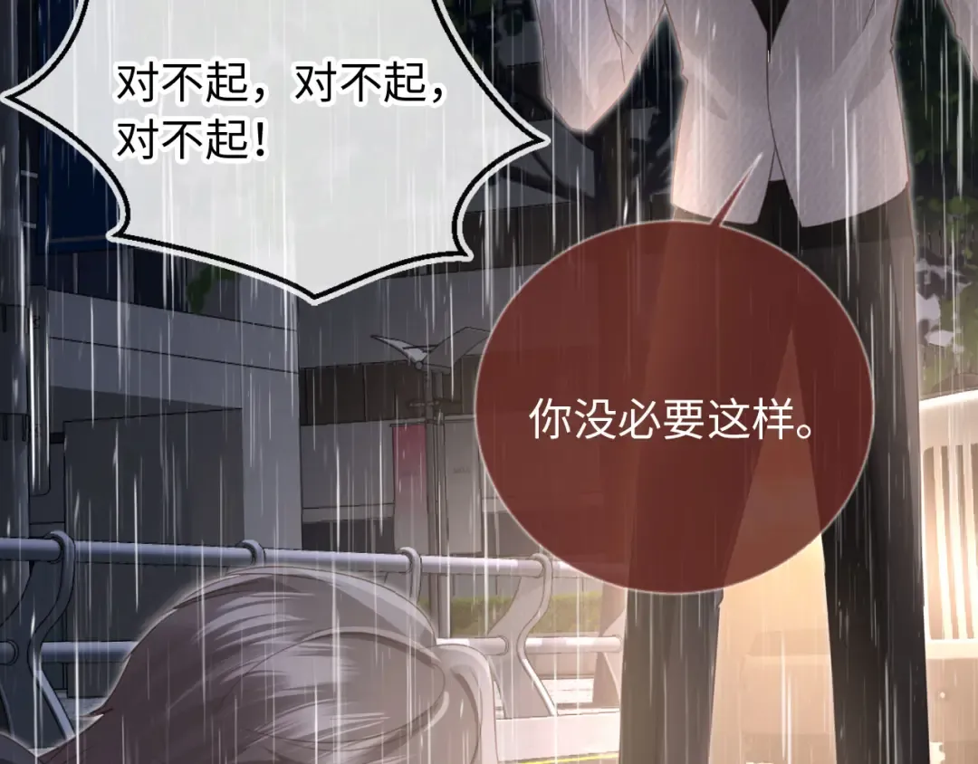 第130话 怎么捡了垃圾回家？ 第13页