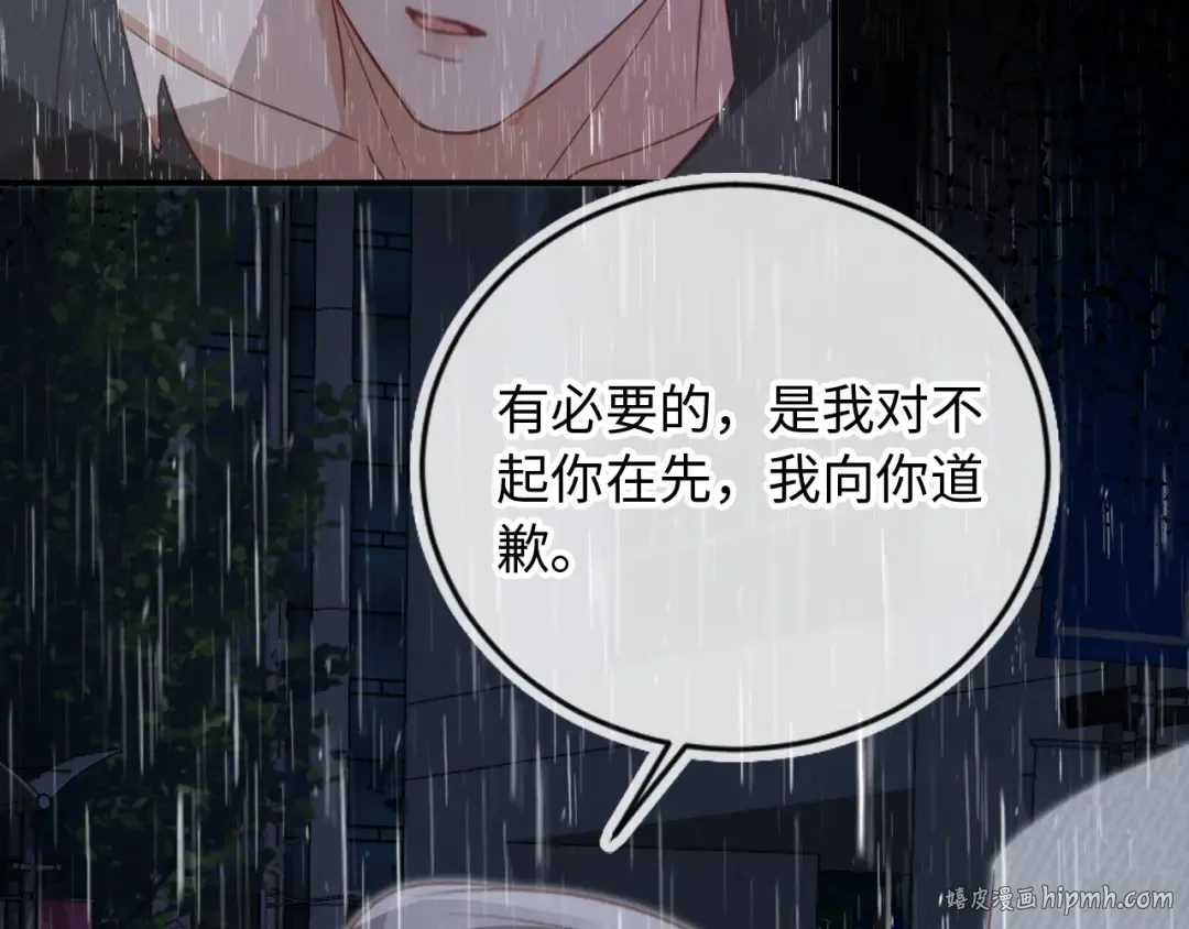 第130话 怎么捡了垃圾回家？ 第16页
