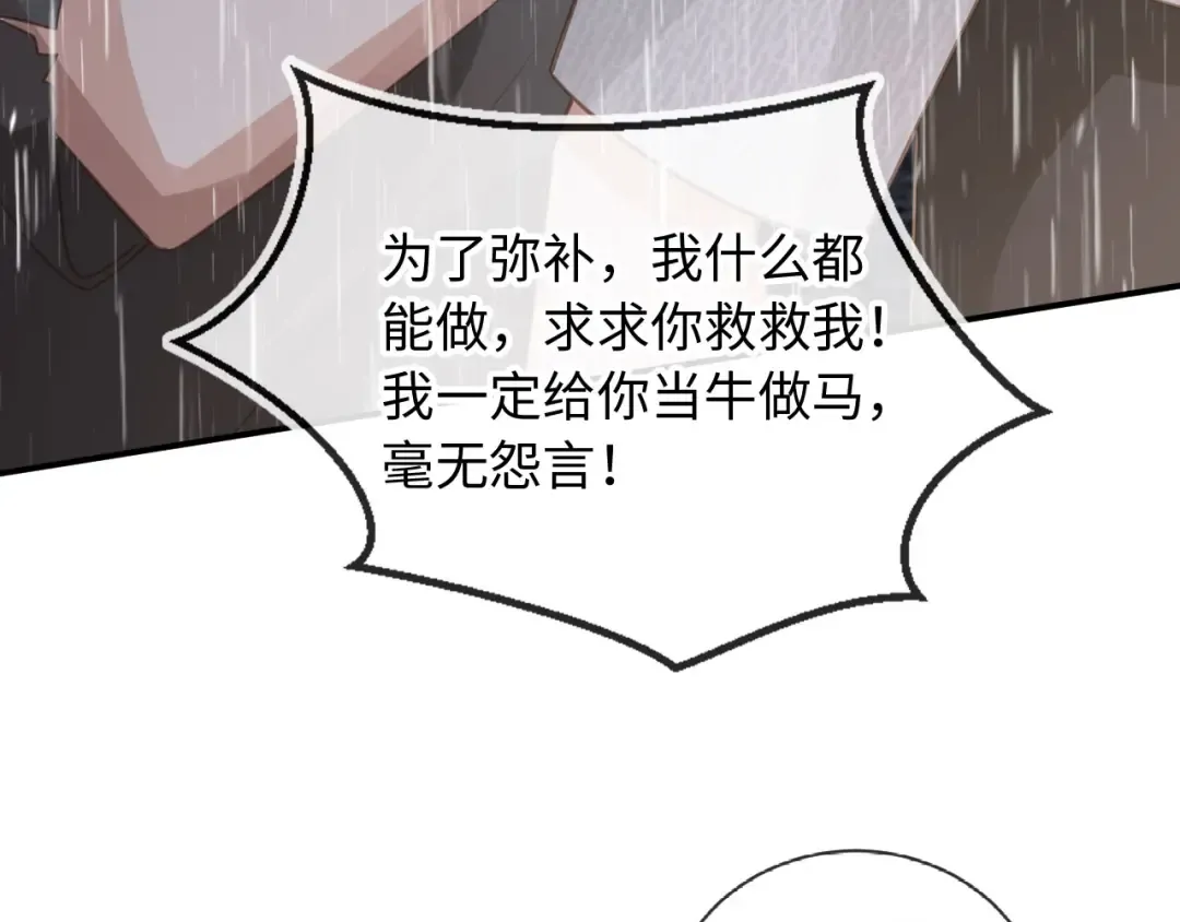 第130话 怎么捡了垃圾回家？ 第19页