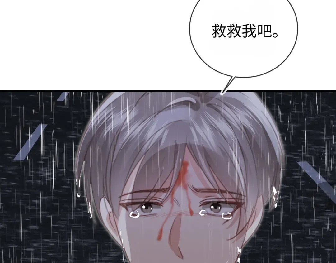 第130话 怎么捡了垃圾回家？ 第20页
