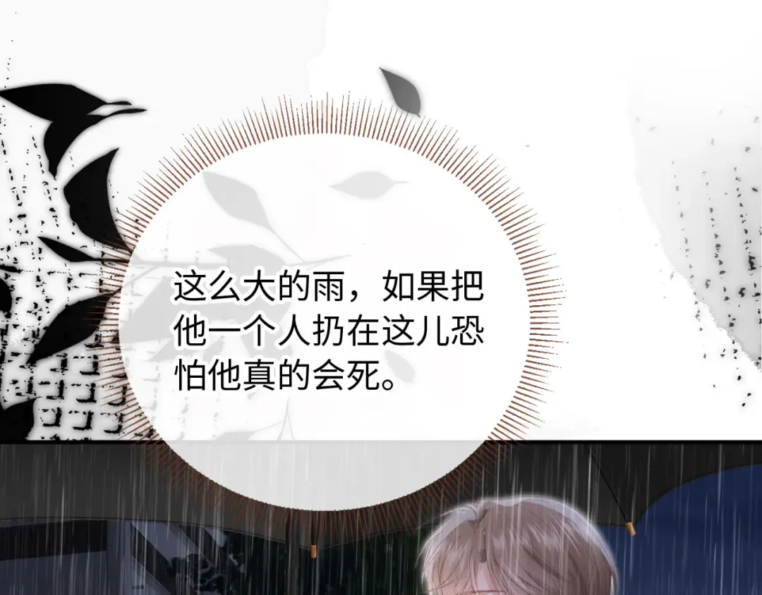 第130话 怎么捡了垃圾回家？ 第22页