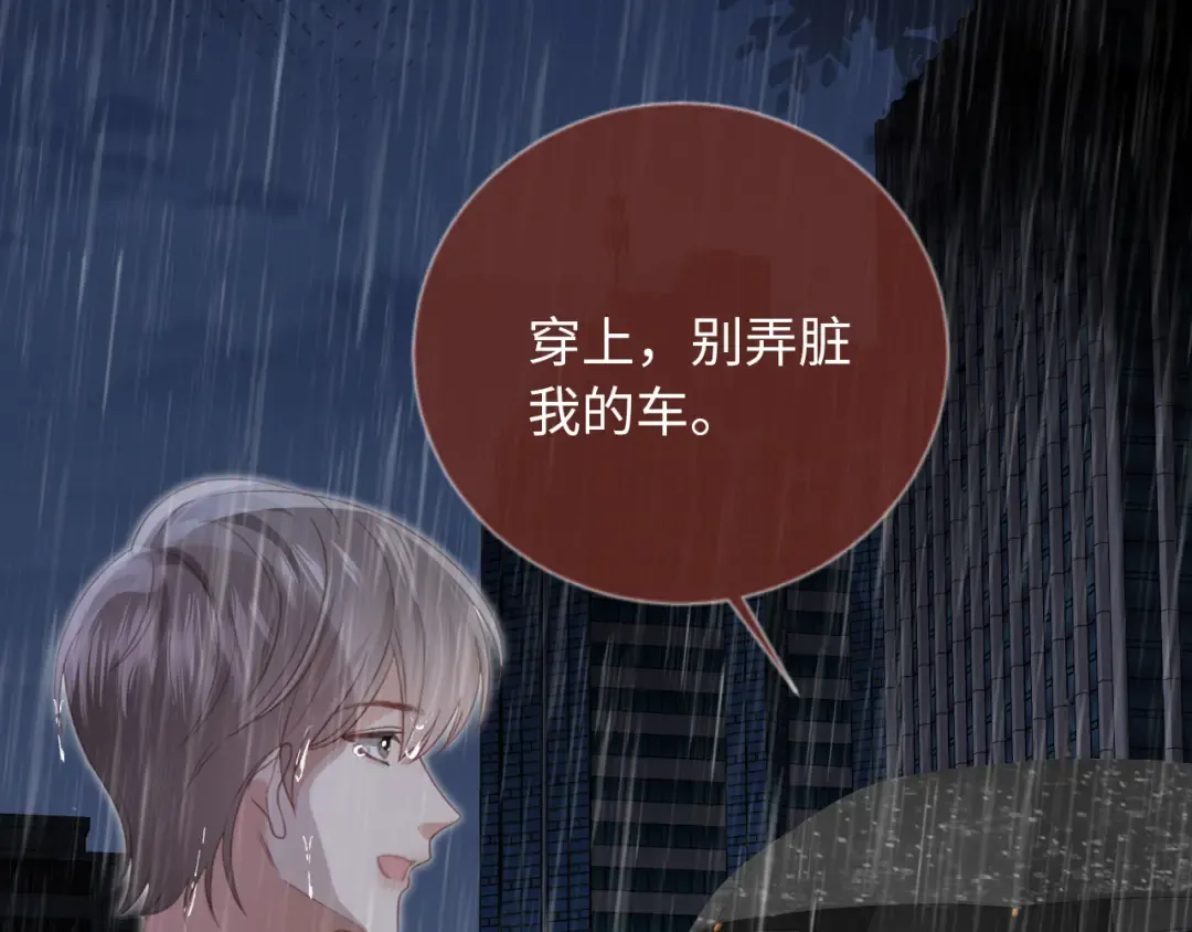 第130话 怎么捡了垃圾回家？ 第27页