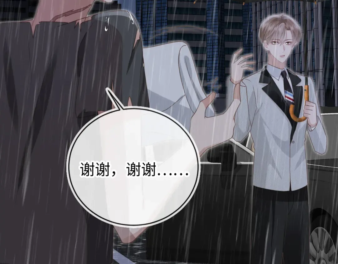 第130话 怎么捡了垃圾回家？ 第28页