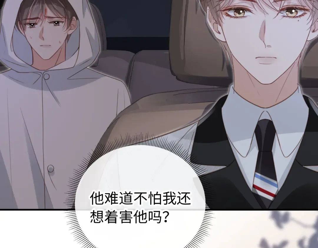 第130话 怎么捡了垃圾回家？ 第33页