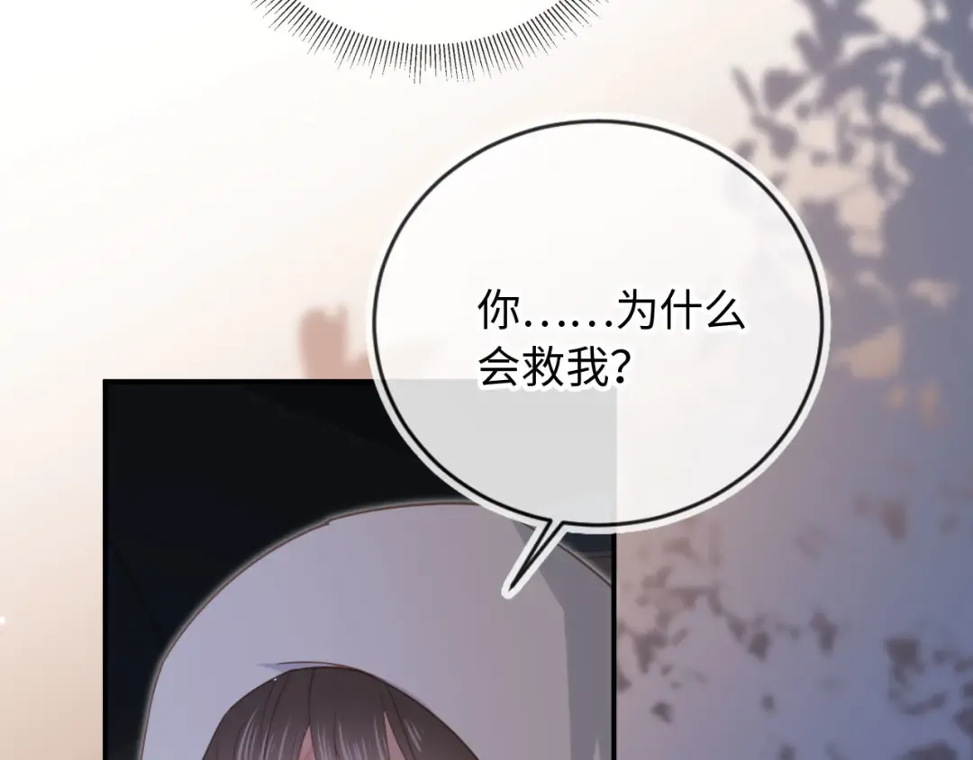 第130话 怎么捡了垃圾回家？ 第34页