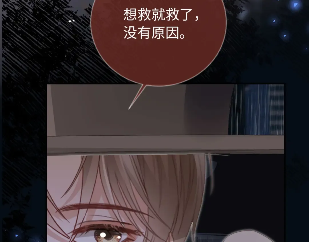 第130话 怎么捡了垃圾回家？ 第36页