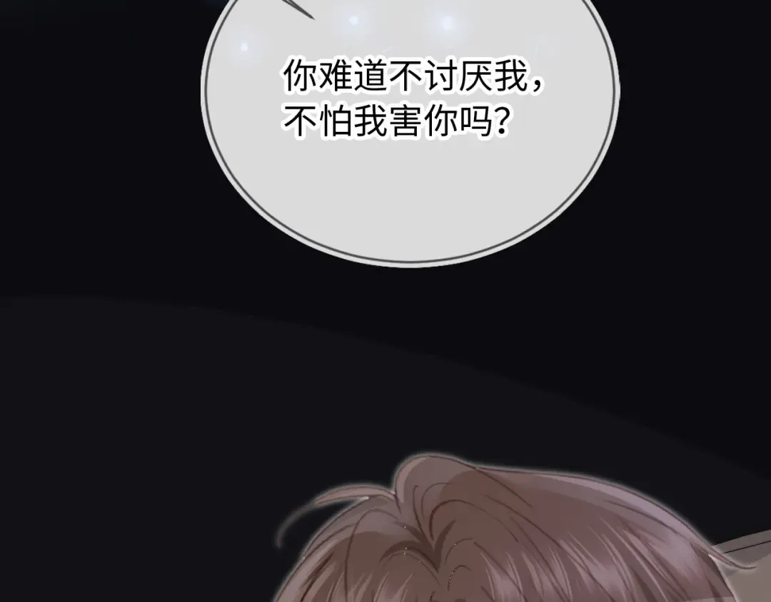 第130话 怎么捡了垃圾回家？ 第38页