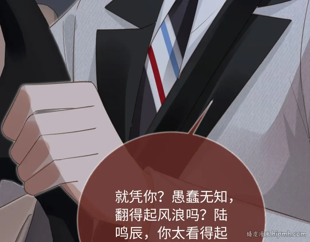第130话 怎么捡了垃圾回家？ 第40页
