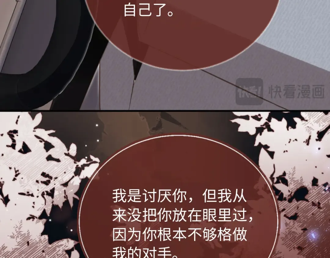 第130话 怎么捡了垃圾回家？ 第41页