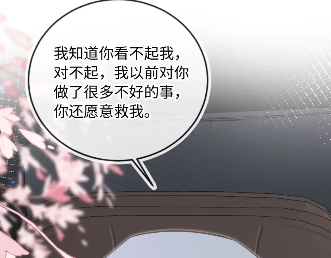 第130话 怎么捡了垃圾回家？ 第44页