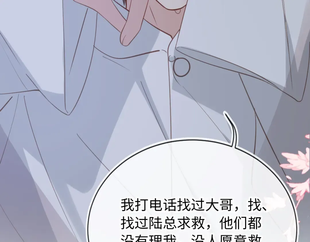 第130话 怎么捡了垃圾回家？ 第46页