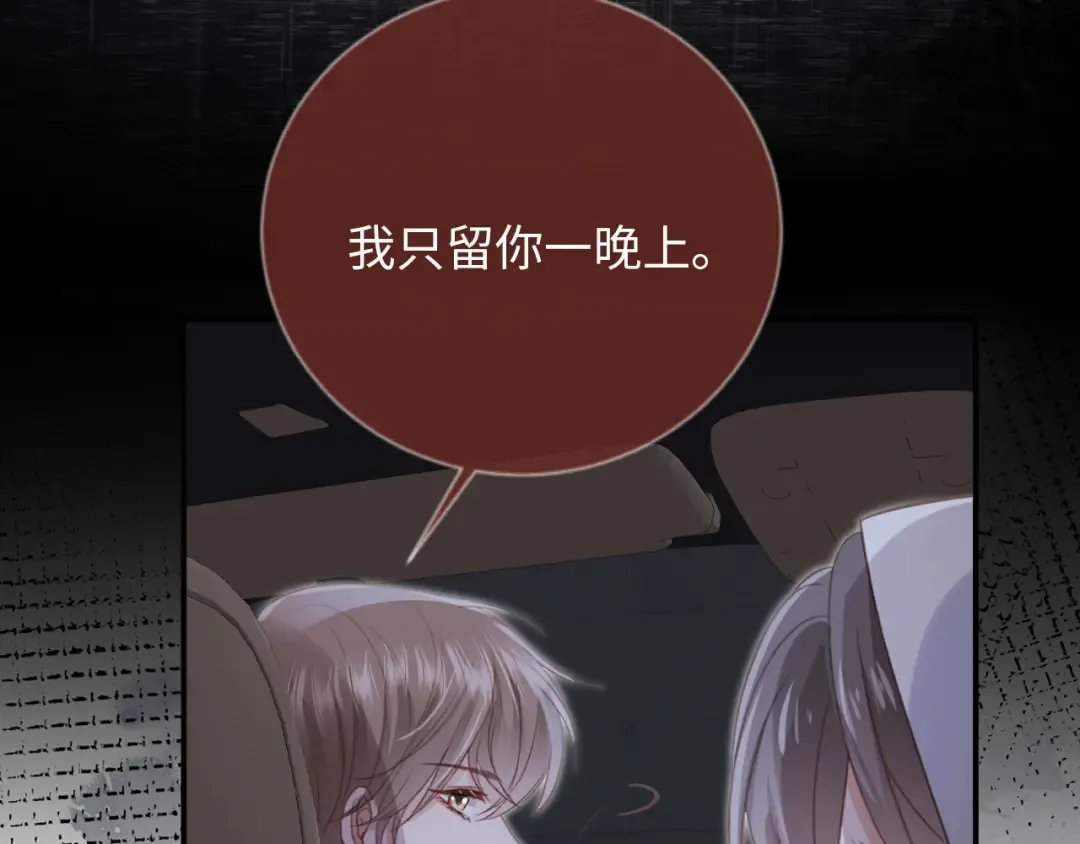 第130话 怎么捡了垃圾回家？ 第51页