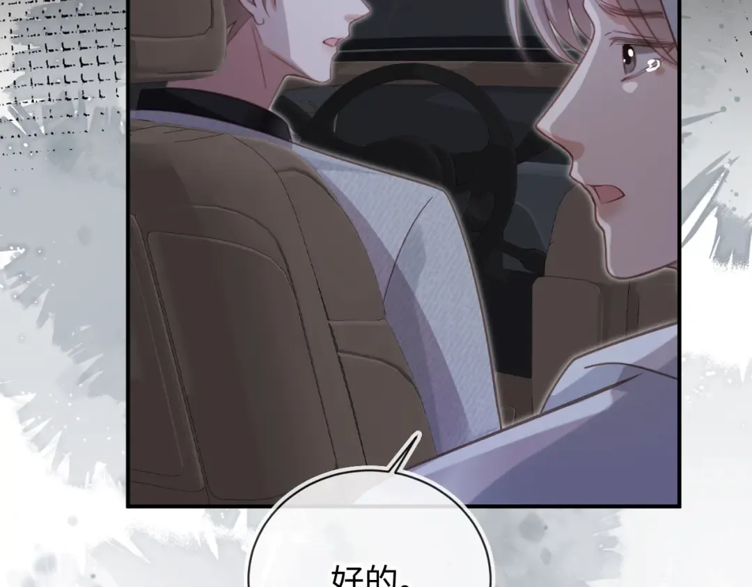 第130话 怎么捡了垃圾回家？ 第52页