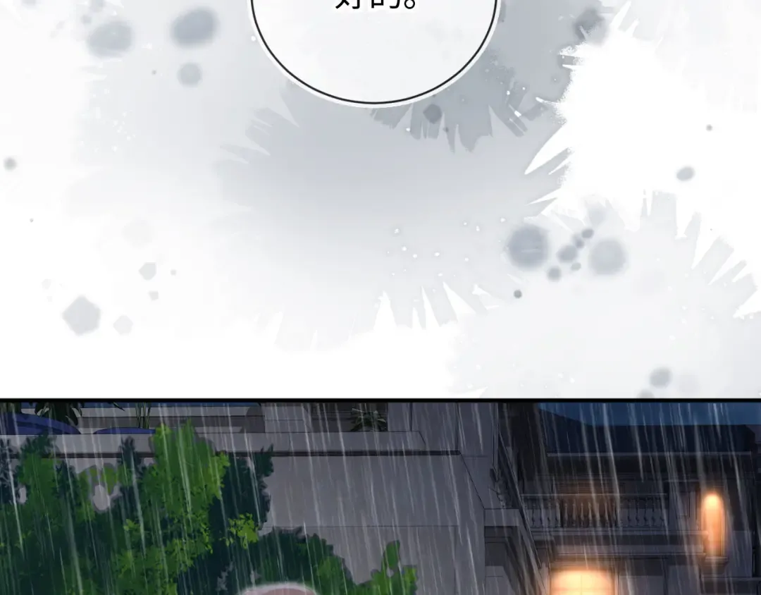 第130话 怎么捡了垃圾回家？ 第53页