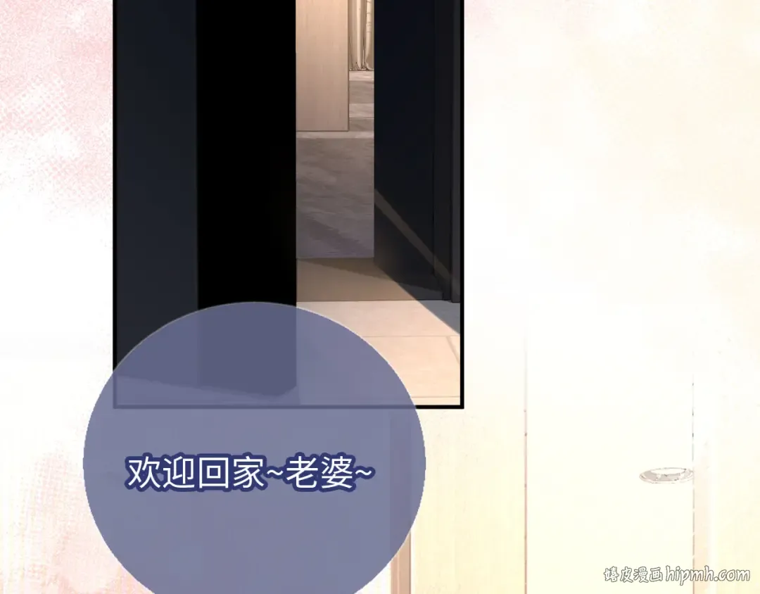第130话 怎么捡了垃圾回家？ 第56页