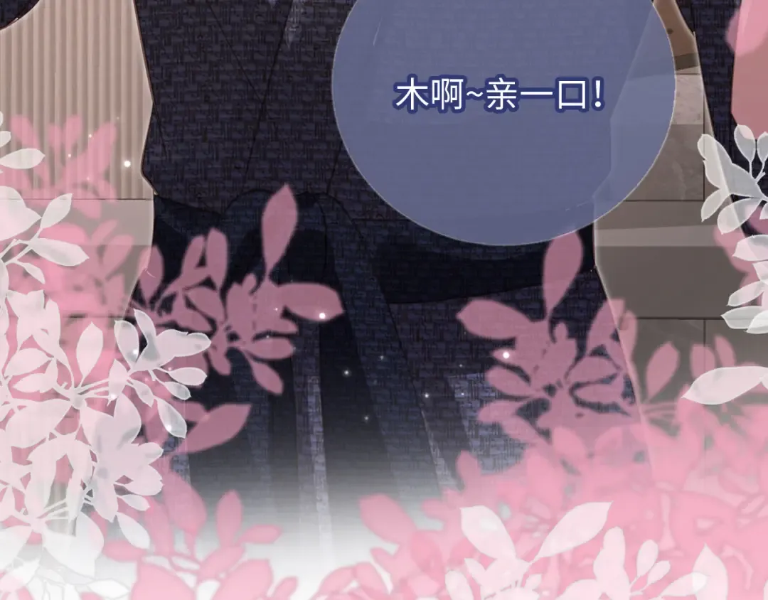 第130话 怎么捡了垃圾回家？ 第59页