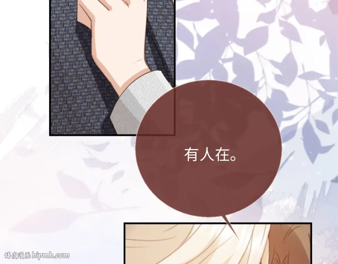 第130话 怎么捡了垃圾回家？ 第64页