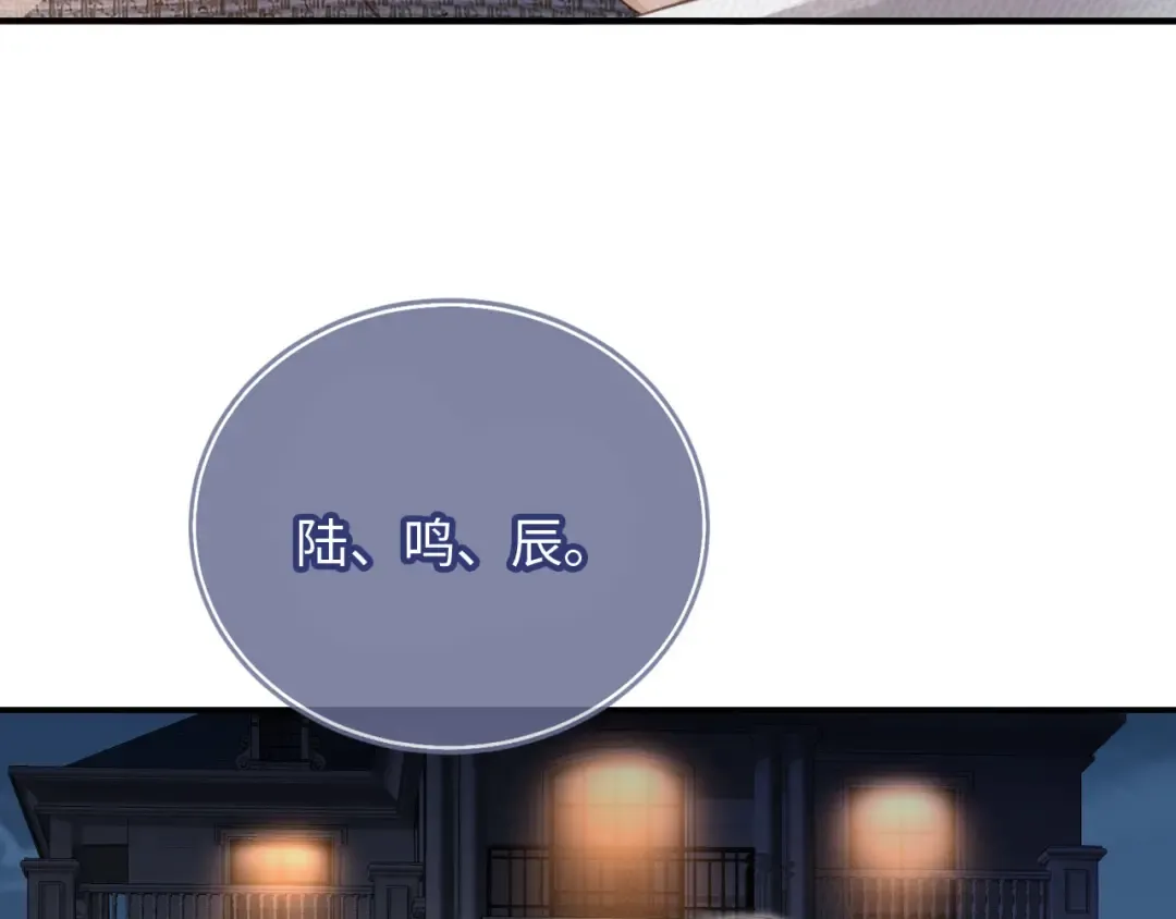 第130话 怎么捡了垃圾回家？ 第68页