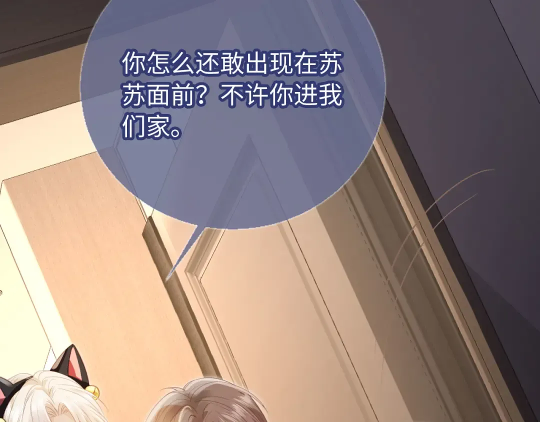 第130话 怎么捡了垃圾回家？ 第71页