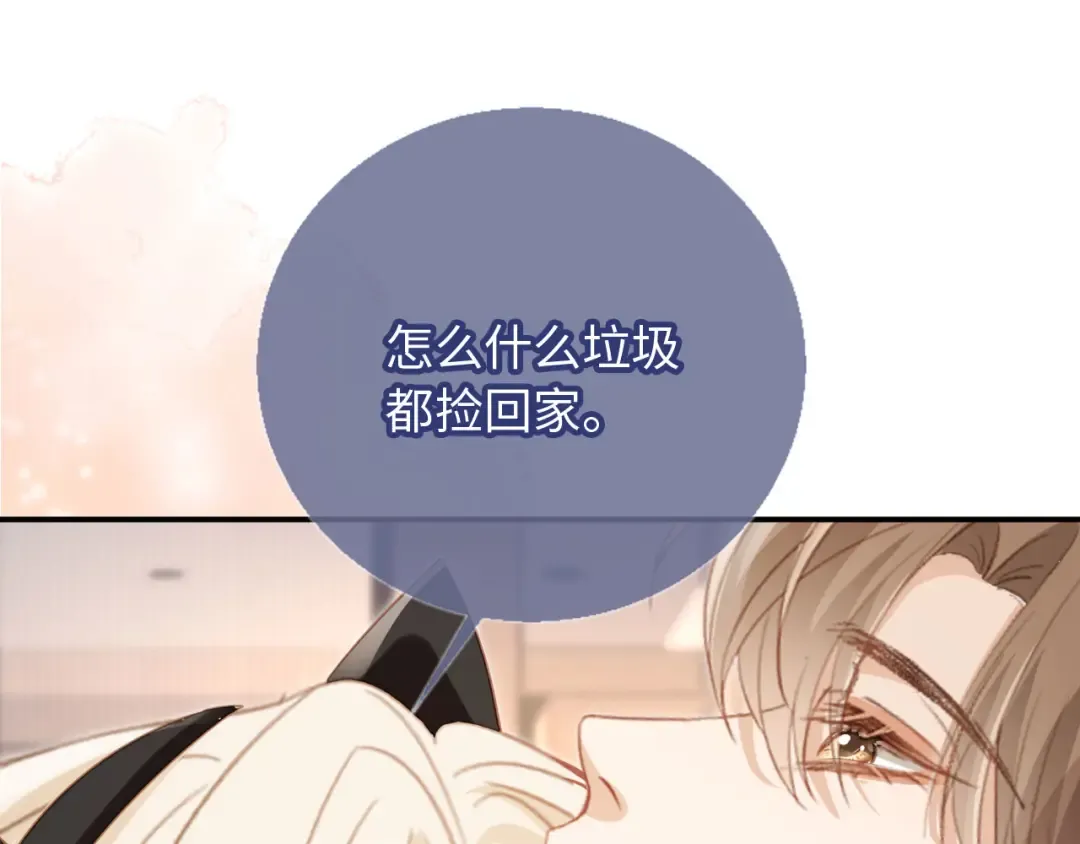 第130话 怎么捡了垃圾回家？ 第77页