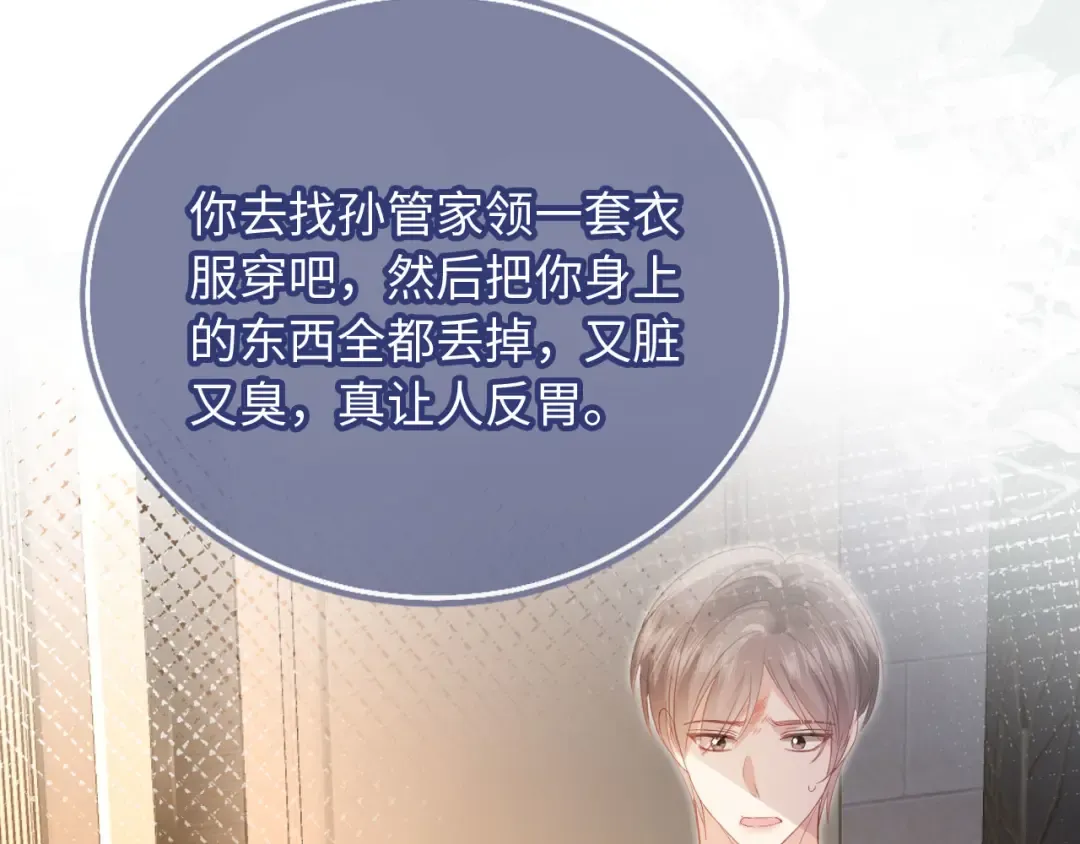 第130话 怎么捡了垃圾回家？ 第90页