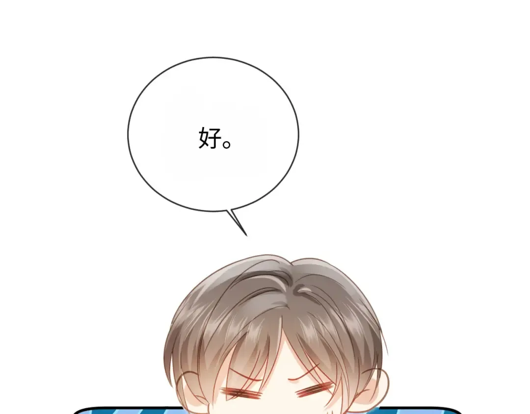 第130话 怎么捡了垃圾回家？ 第94页