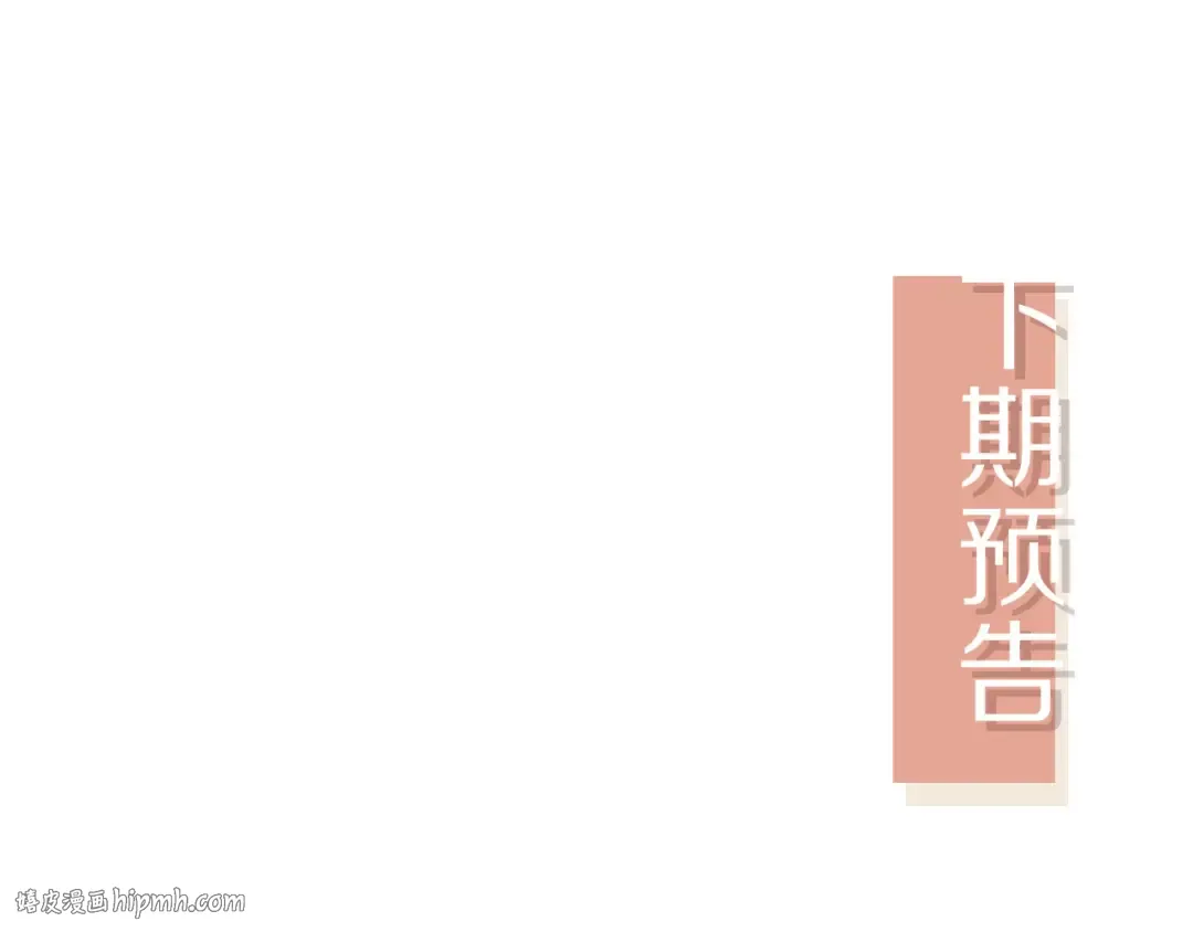 第130话 怎么捡了垃圾回家？ 第96页