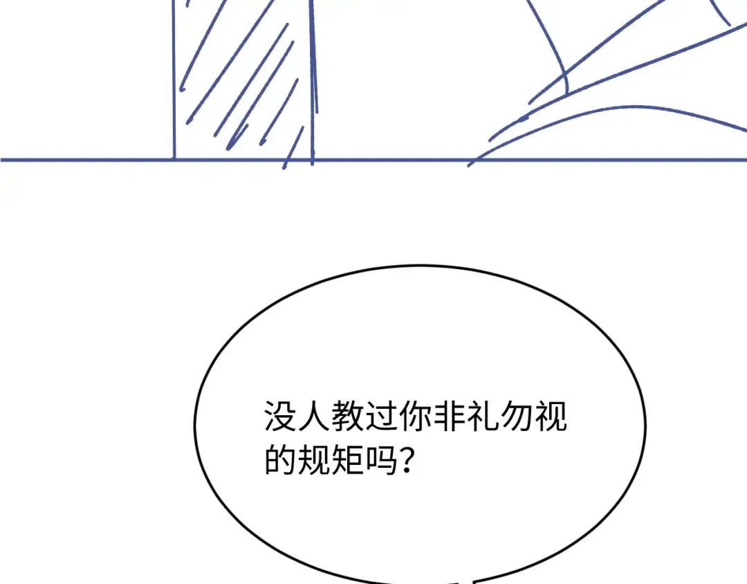 第130话 怎么捡了垃圾回家？ 第98页