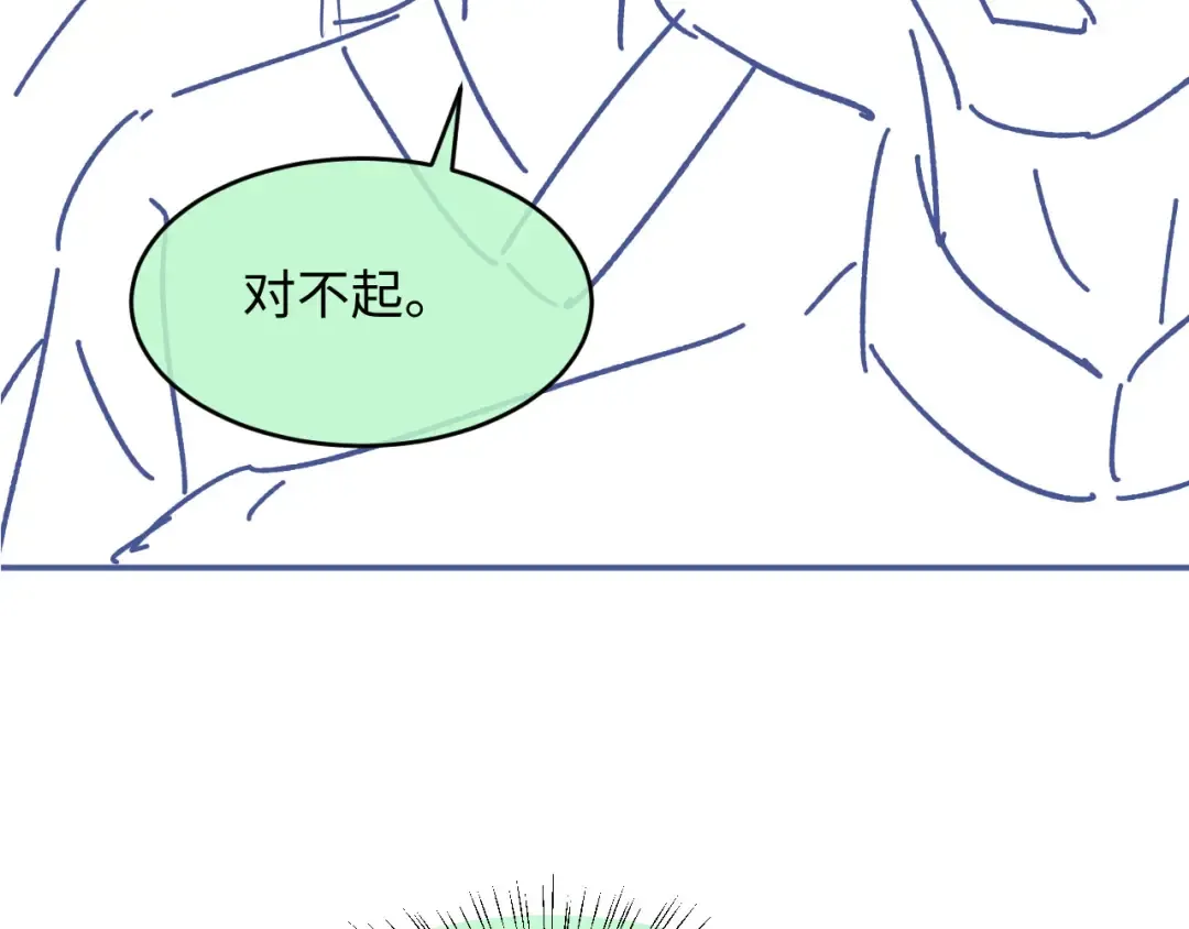 第130话 怎么捡了垃圾回家？ 第100页