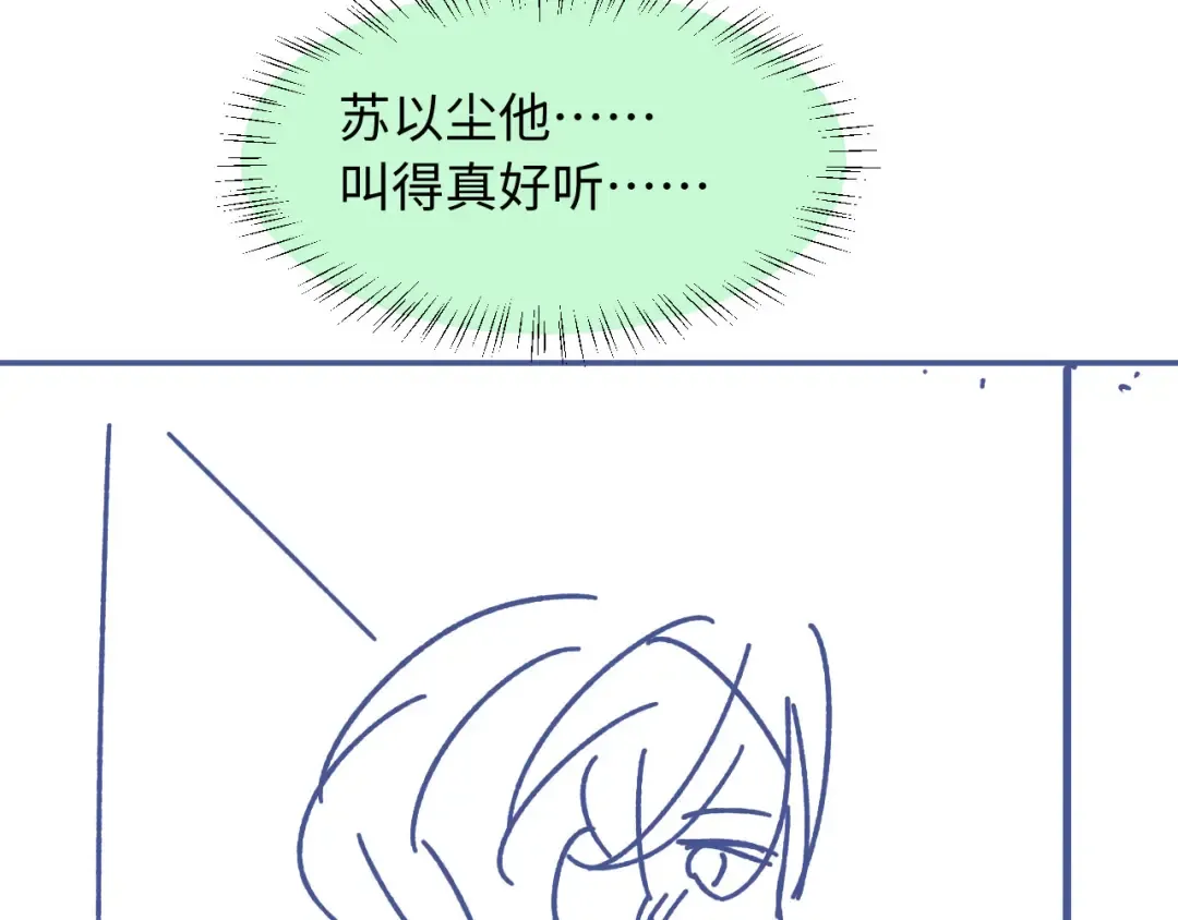 第130话 怎么捡了垃圾回家？ 第101页
