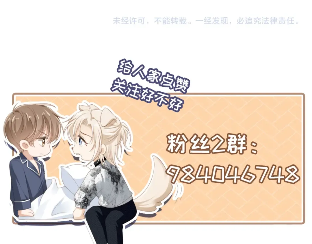 第130话 怎么捡了垃圾回家？ 第103页