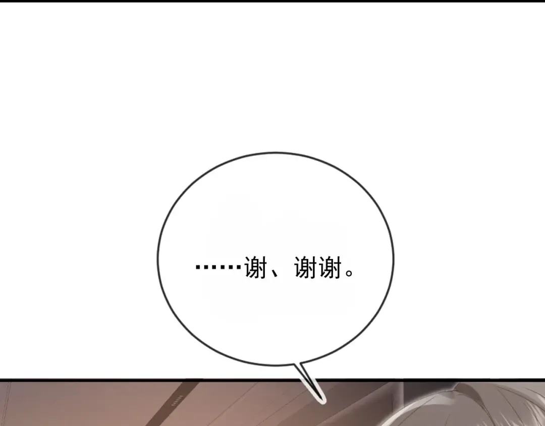 第131话 扭曲的爱意 第11页