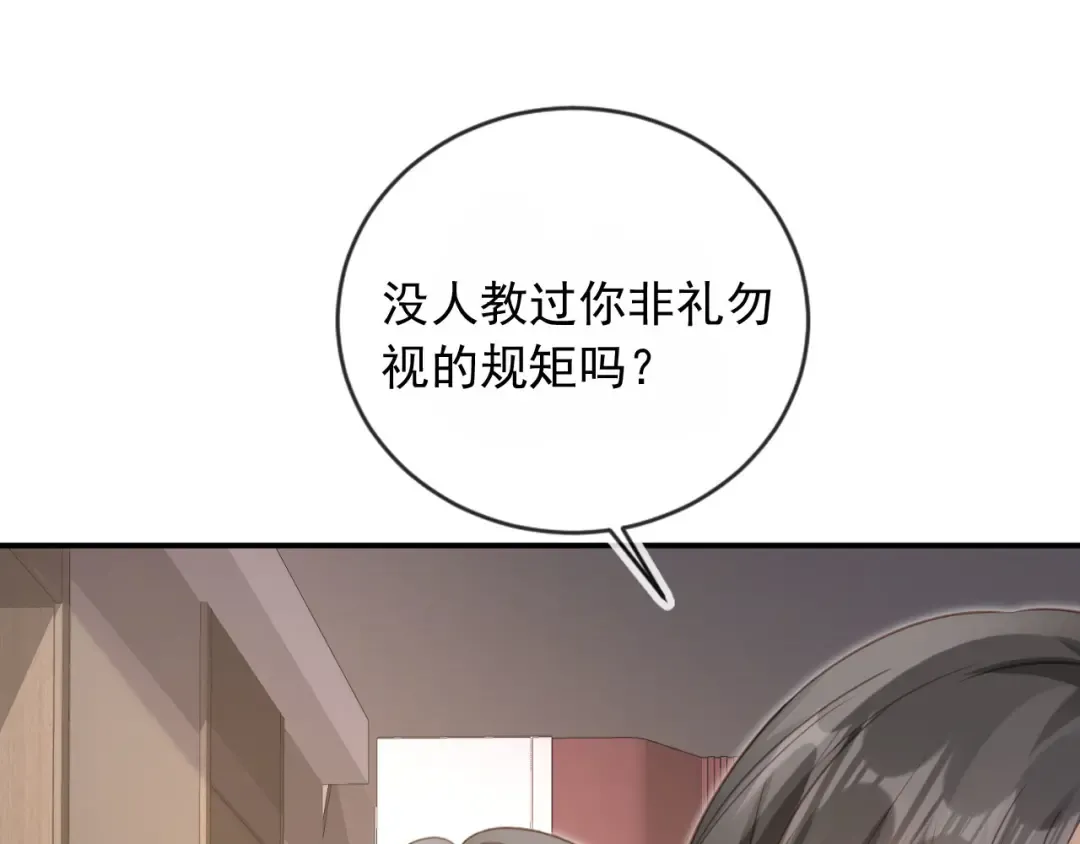 第131话 扭曲的爱意 第18页