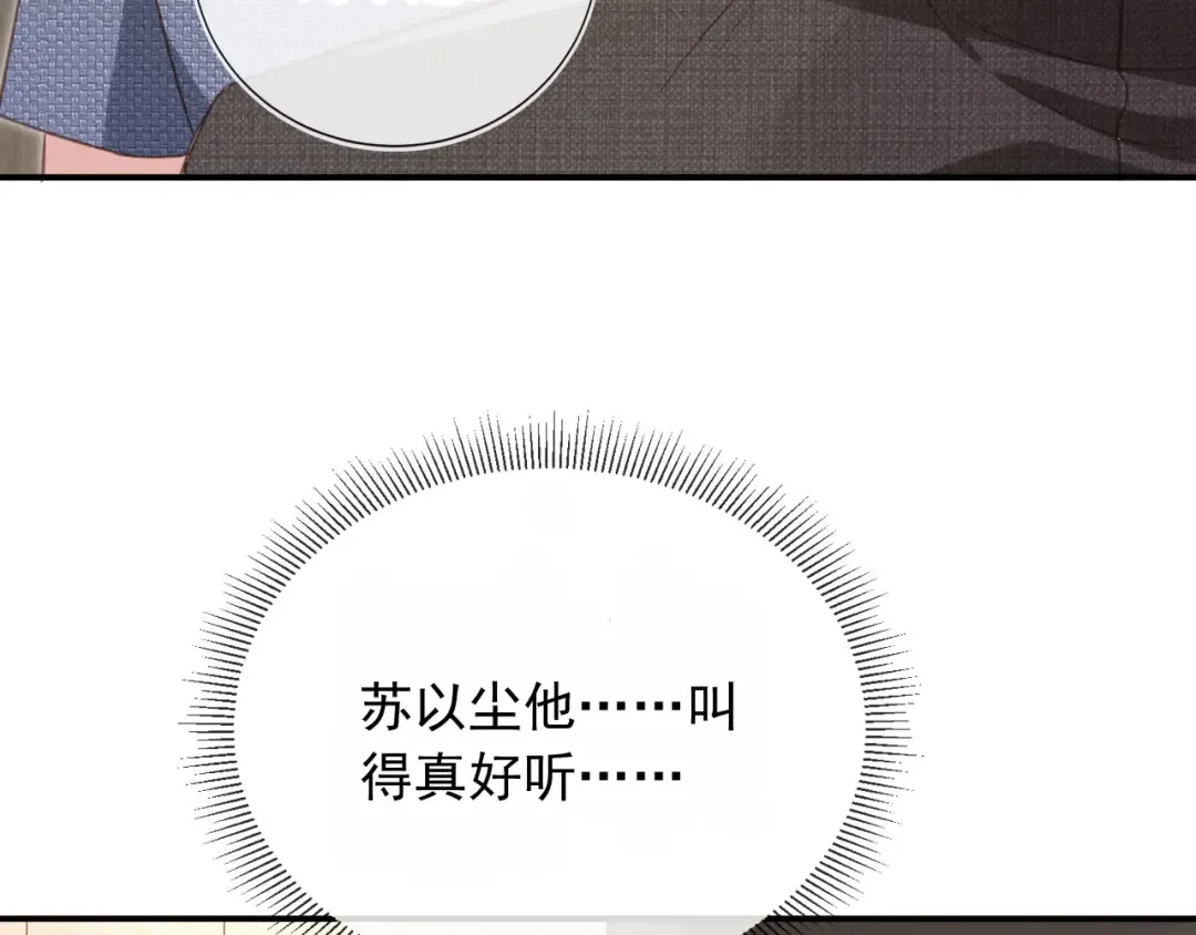 第131话 扭曲的爱意 第20页