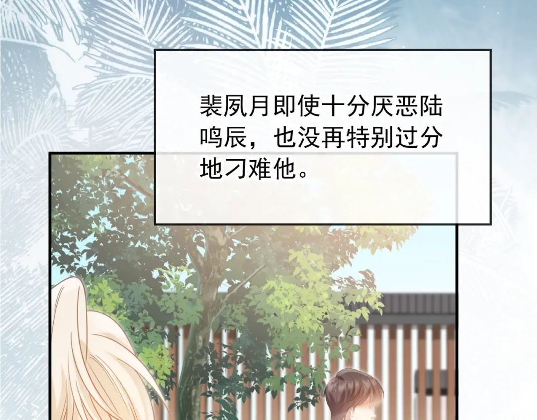 第131话 扭曲的爱意 第27页