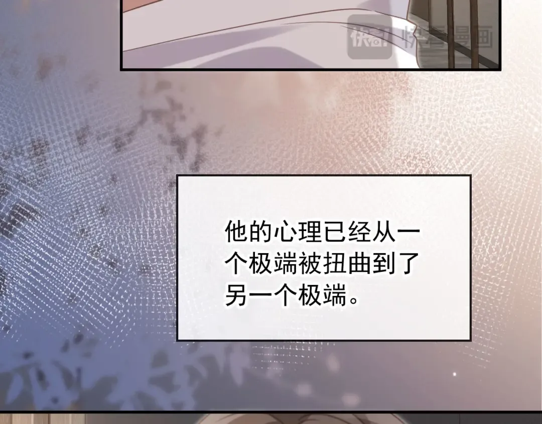 第131话 扭曲的爱意 第34页