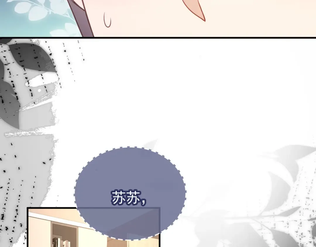 第131话 扭曲的爱意 第39页