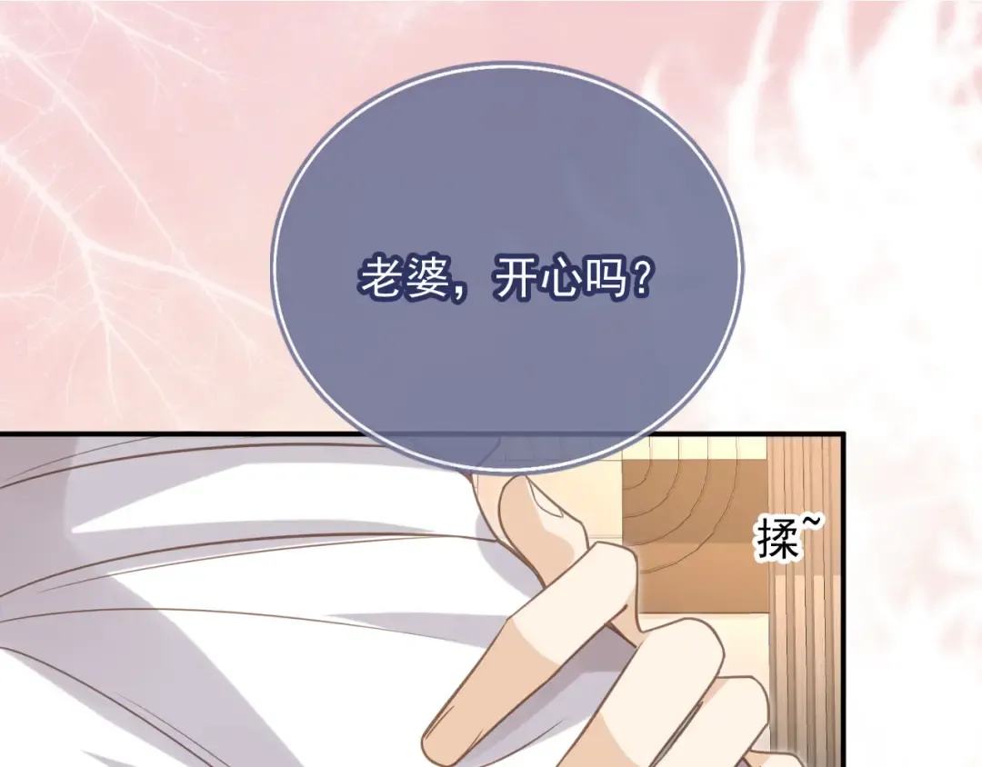 第131话 扭曲的爱意 第58页
