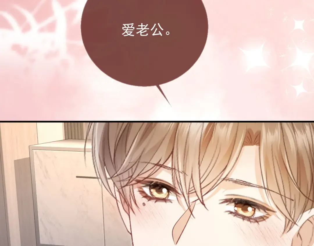 第131话 扭曲的爱意 第62页