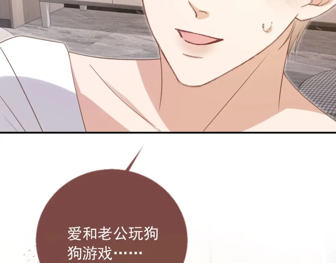 第131话 扭曲的爱意 第63页
